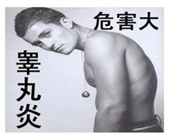 阳江造成附睾炎的主要原因