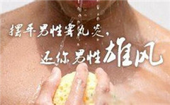 阳江造成男性出现附睾炎的原因有哪些