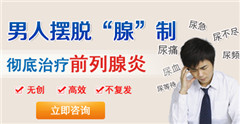 前列腺炎的日常预防方法