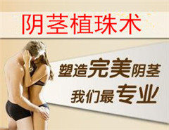 阴茎增粗术后有什么注意事项