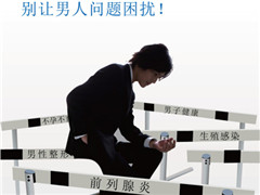 阳江仁济男科医院