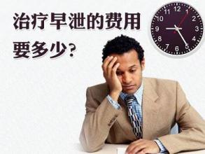 <a class='link_keywords' href='http://www.yjrj120.com/'>阳江治疗早泄多少钱</a>