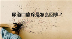 <a class='link_keywords' href='http://www.yjrj120.com/'>阳江仁济男科医院</a>