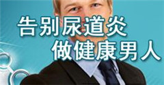 阳江治疗尿道炎需要多少钱？