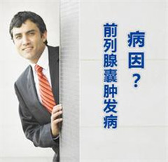 治疗前列腺囊肿阳江医院哪家好