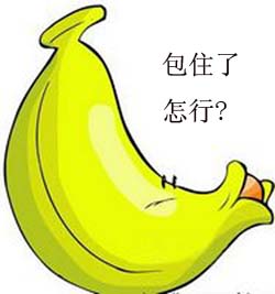 包茎