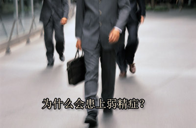 弱精症的危害,<a class='link_keywords' href='http://www.yjrj120.com/'>阳江仁济男科医院</a> 