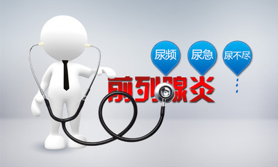 前列腺痛的危害,<a class='link_keywords' href='http://www.yjrj120.com/'>阳江仁济男科医院</a>,前列腺痛的影响