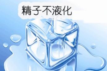 精液不液化的危害,<a class='link_keywords' href='http://www.yjrj120.com/'>阳江仁济男科医院</a>